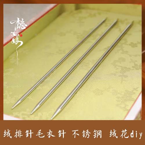 挂绒排毛衣针长绒条专用排绒杆