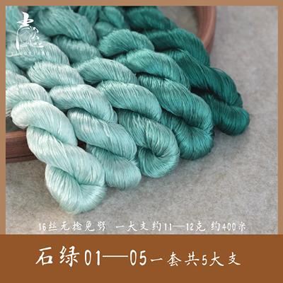 16丝无捻免劈蚕丝线非遗绒花线