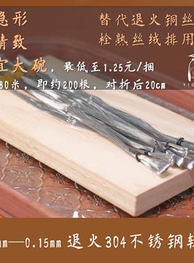 0.12-0.15mm304不锈钢软丝烧尾退火钢丝 栓绒花熟丝绒排 替代铜丝
