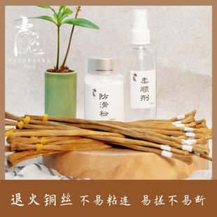 退火黄铜丝|304不锈钢退火软丝|柔顺剂防静电防滑粉绒花diy工具