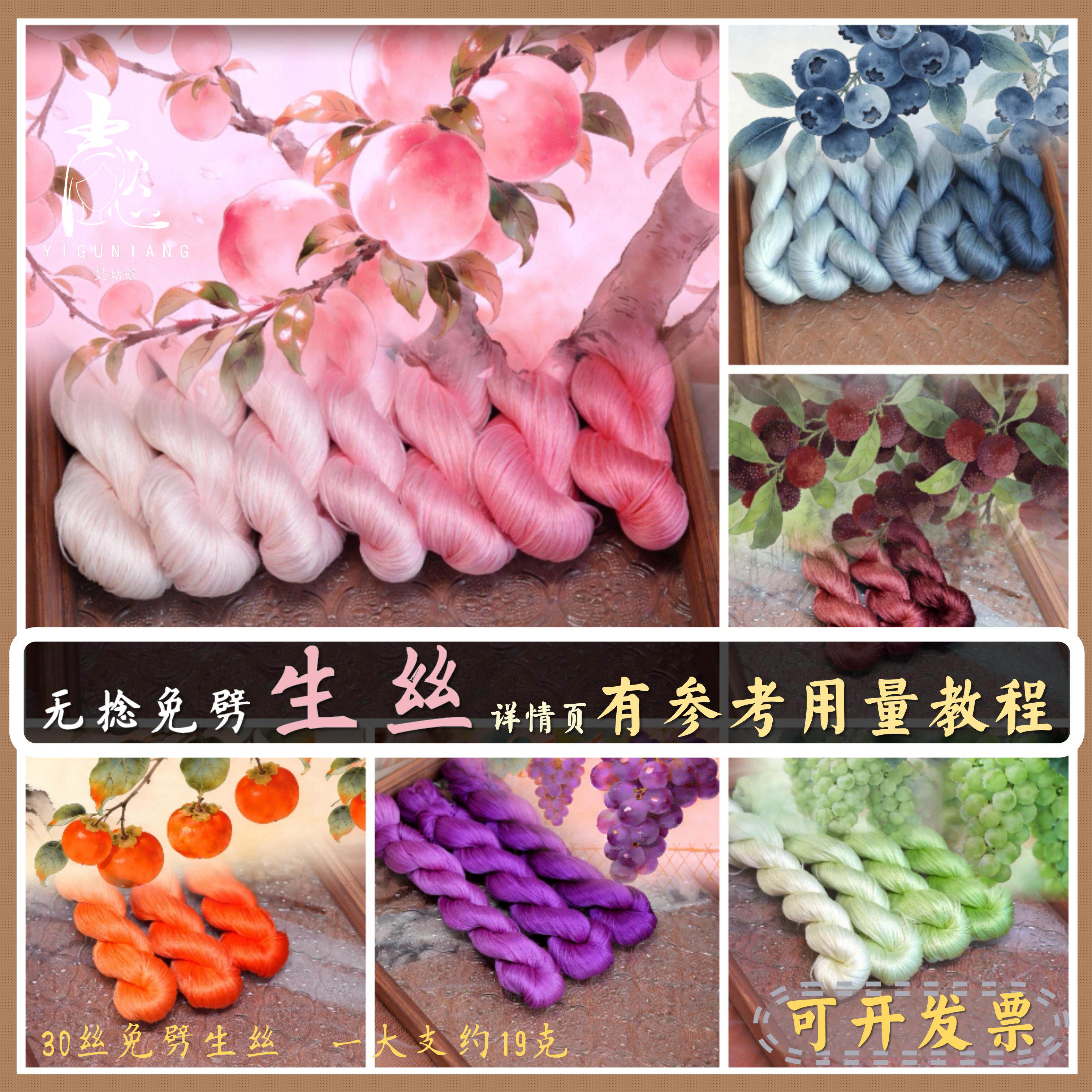【生丝合集/单色】6A蚕丝线无捻免劈绒花手工diy簪娘用绒鸟绒球线