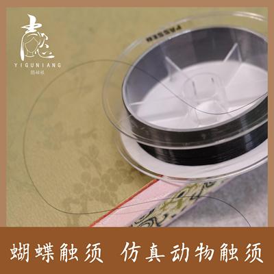 蝴蝶触须非遗绒花｜仿真动物触