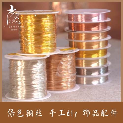 保色铜丝线绒花手工diy饰品配件