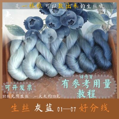 蚕丝线簪娘用手工diy绒鸟绒球线