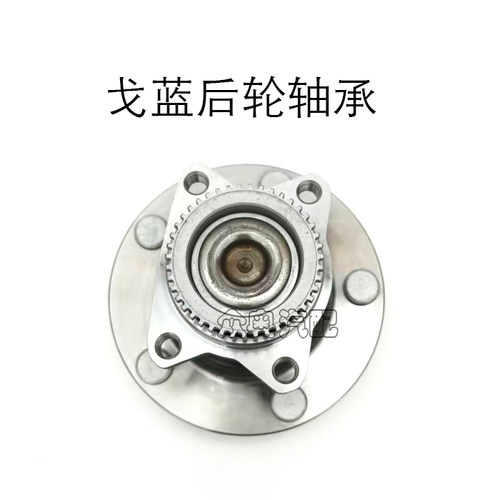 三菱戈蓝后轮轴承专用