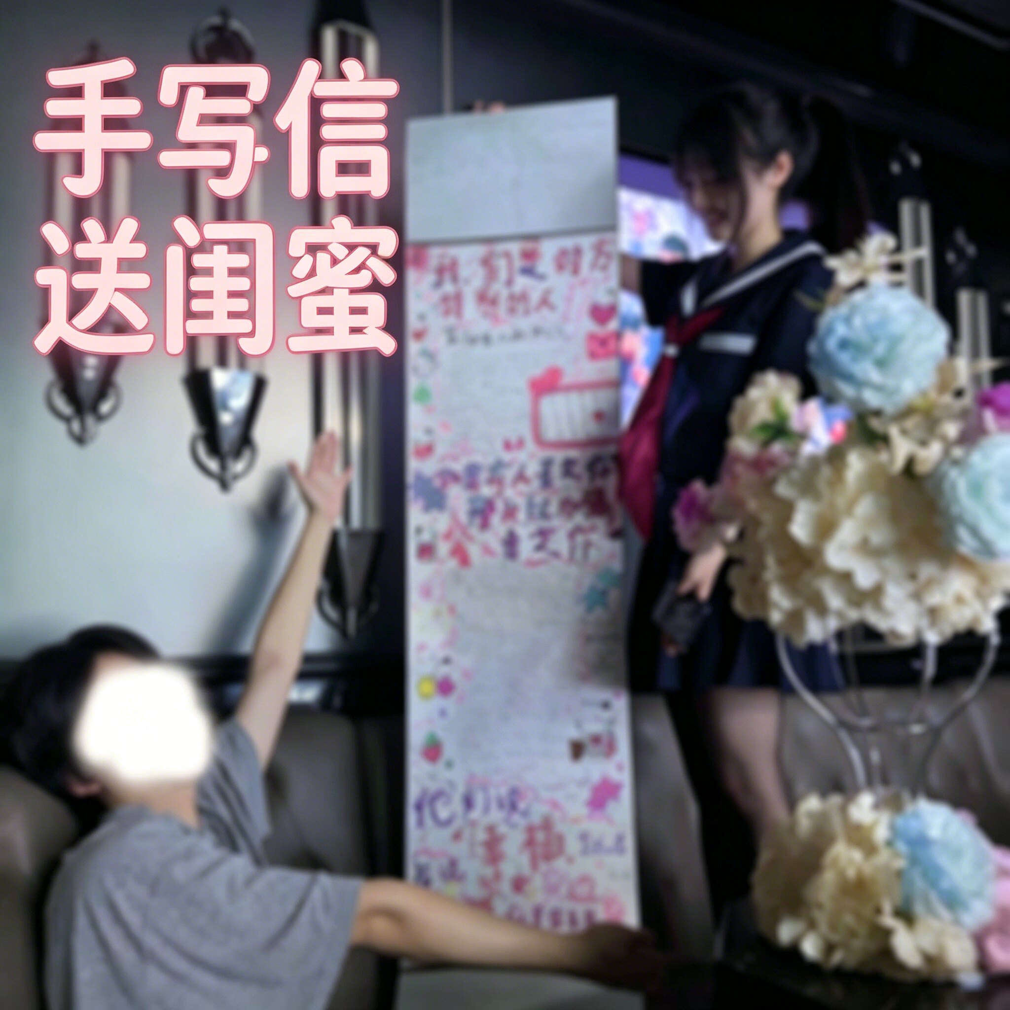 超长手写情书卷轴带图案可爱卡通