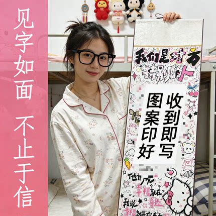 1.7米手写情书卷轴有图案diy手写信纸空白半成品送女生生日礼物