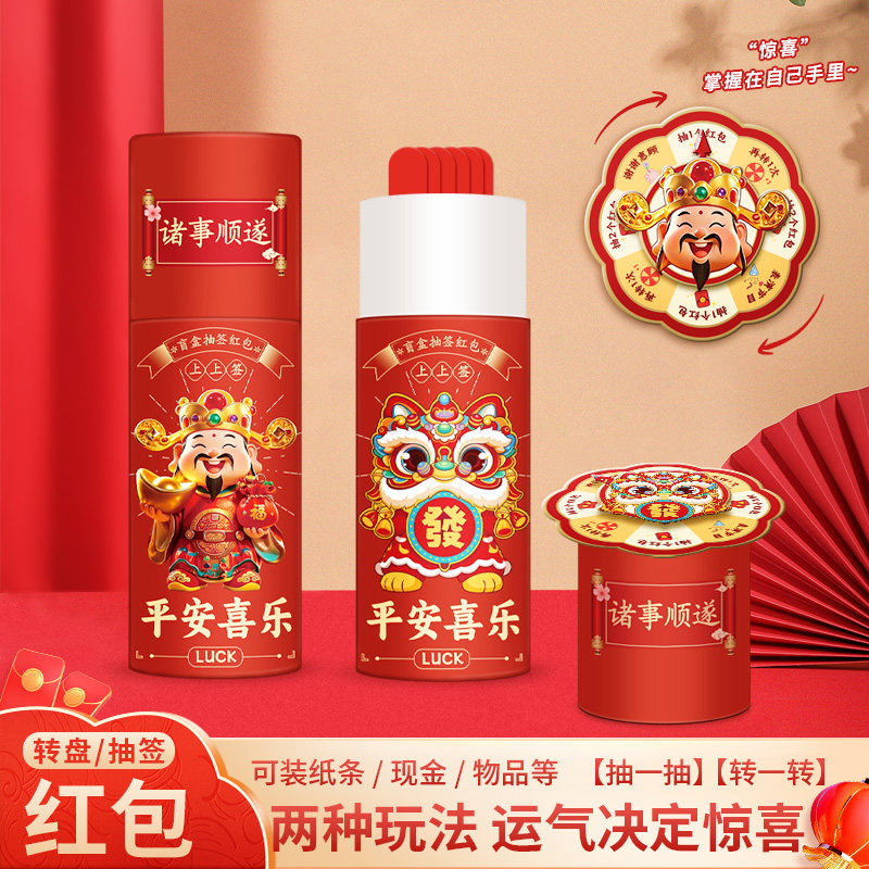 马年抽签盲盒红包幸运签财顺财神压岁钱2026年会卡通爆款,节庆用品/礼品,红包/利是封,淘宝优惠券,粉丝福利购,淘宝优惠卷