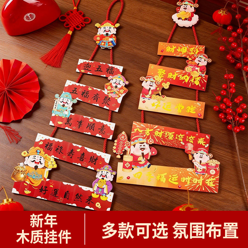 2026新款新年客厅商场装饰挂件马年元旦春节过年氛围场景布置挂饰,节庆用品/礼品,挂饰/生肖挂饰,淘宝优惠券,粉丝福利购,淘宝优惠卷