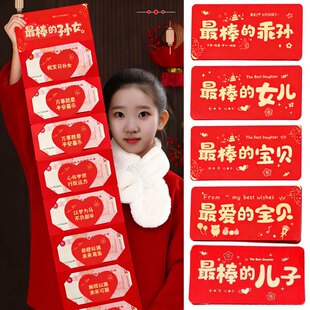 新年压岁包2026新款春节红包折叠款送儿子女儿孙子孙女过年利是封