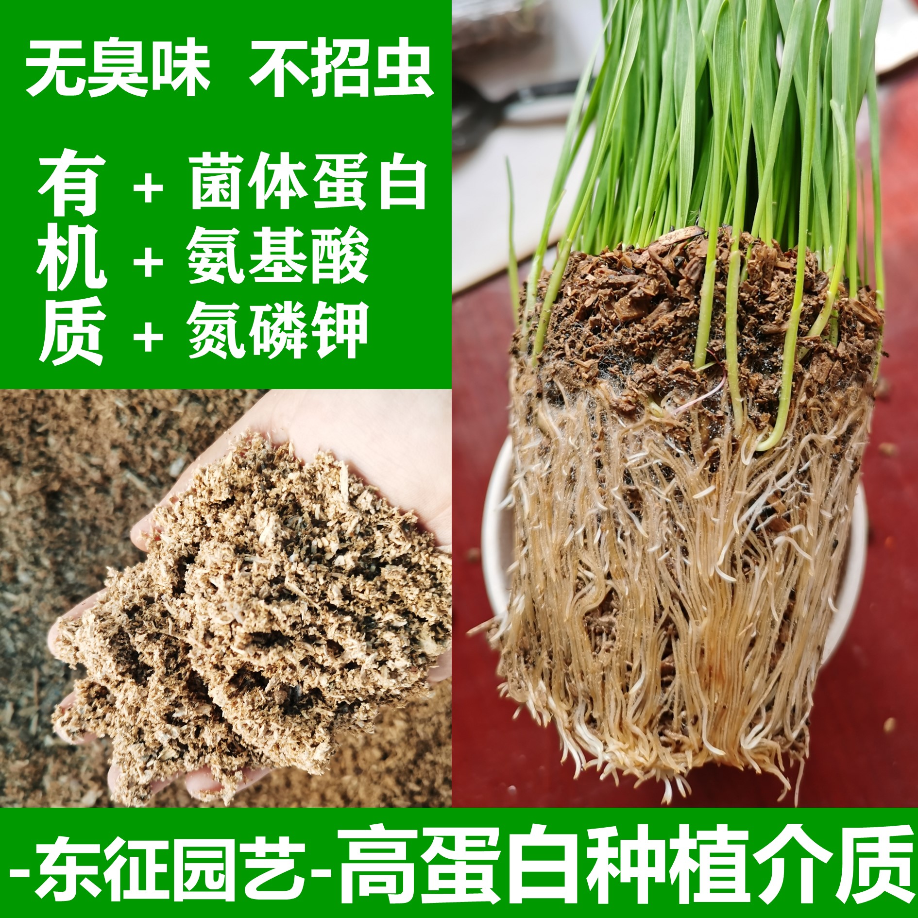 蔬菜花卉香菇菌糠疏松透气兰花土