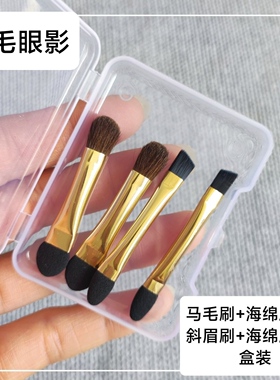 马毛眼影刷海绵棒斜角眉刷晕染遮瑕化妆刷套装便携式化妆刷盒装