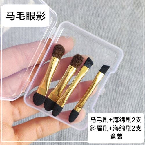 马毛眼影刷海绵棒斜角眉刷晕染遮瑕化妆刷套装便携式化妆刷盒装