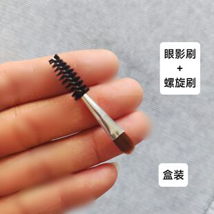 双头眼影刷3只盒装眉头刷睫毛膏眉刷画眼影T睫毛螺旋刷化妆刷6支