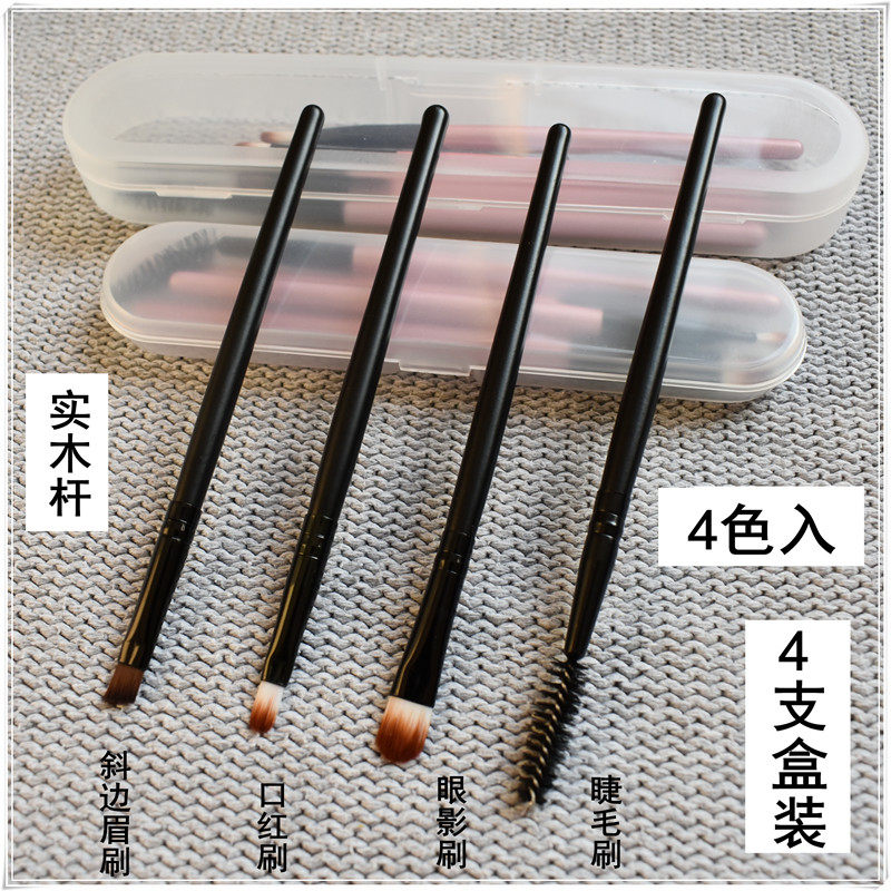 4件化妆刷套装眼影刷斜边眉粉刷口红唇刷睫毛刷画眉头盒装8件全套