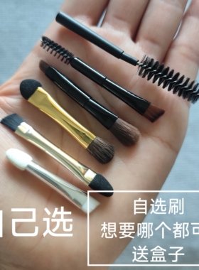 迷你小号眼影刷双头眉刷睫毛刷眼线卧蚕下至便携化妆刷送盒刷自选