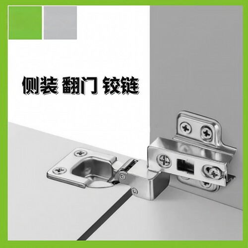 侧装翻门铰链35杯电视柜上翻门