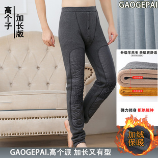护体德绒高弹力男裤 男士 2178 高个子加长118cm羊羔绒保暖裤 秋冬季