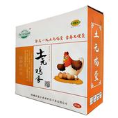 以岭旗下品牌60枚粉皮土元 鸡礼盒新鲜蛋品专利配方喂养蛋黄大