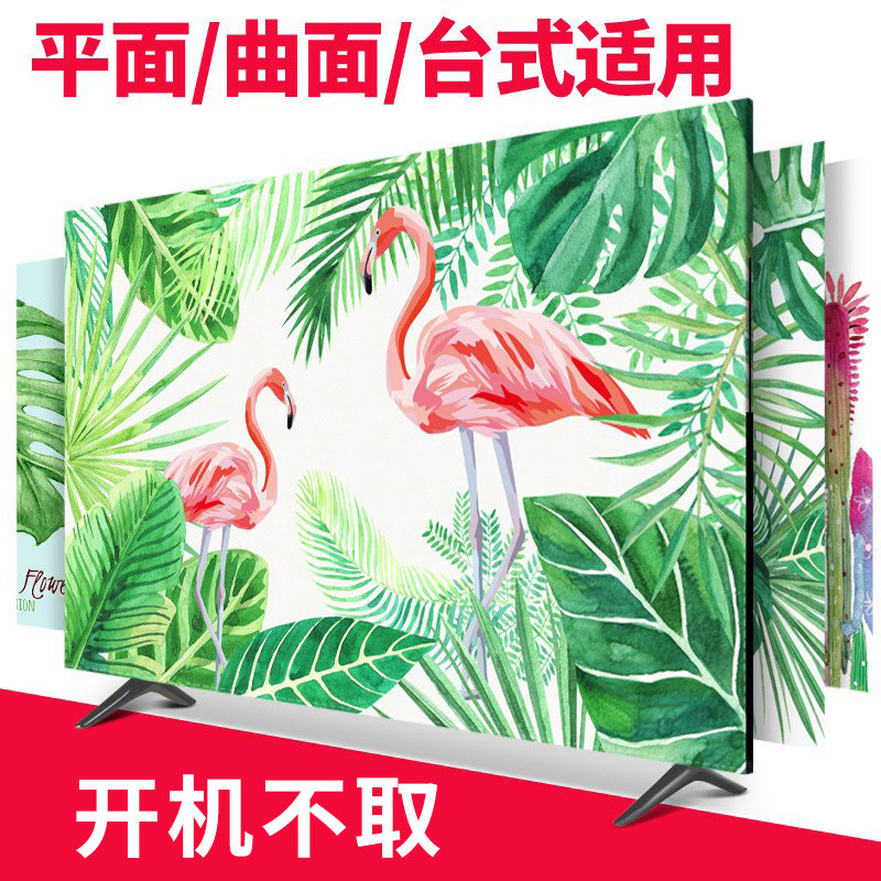 挂式电视机罩套防尘罩布电视罩2021年新款55英寸70寸75寸曲面液晶