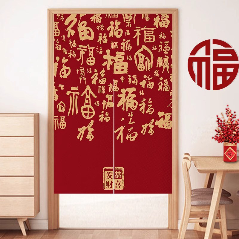 门帘2025新款高档隔断帘挡风防风卧室房间家用免打孔福字红色喜庆,居家布艺,隔断帘/隐私帘,淘宝优惠券,粉丝福利购,淘宝优惠卷
