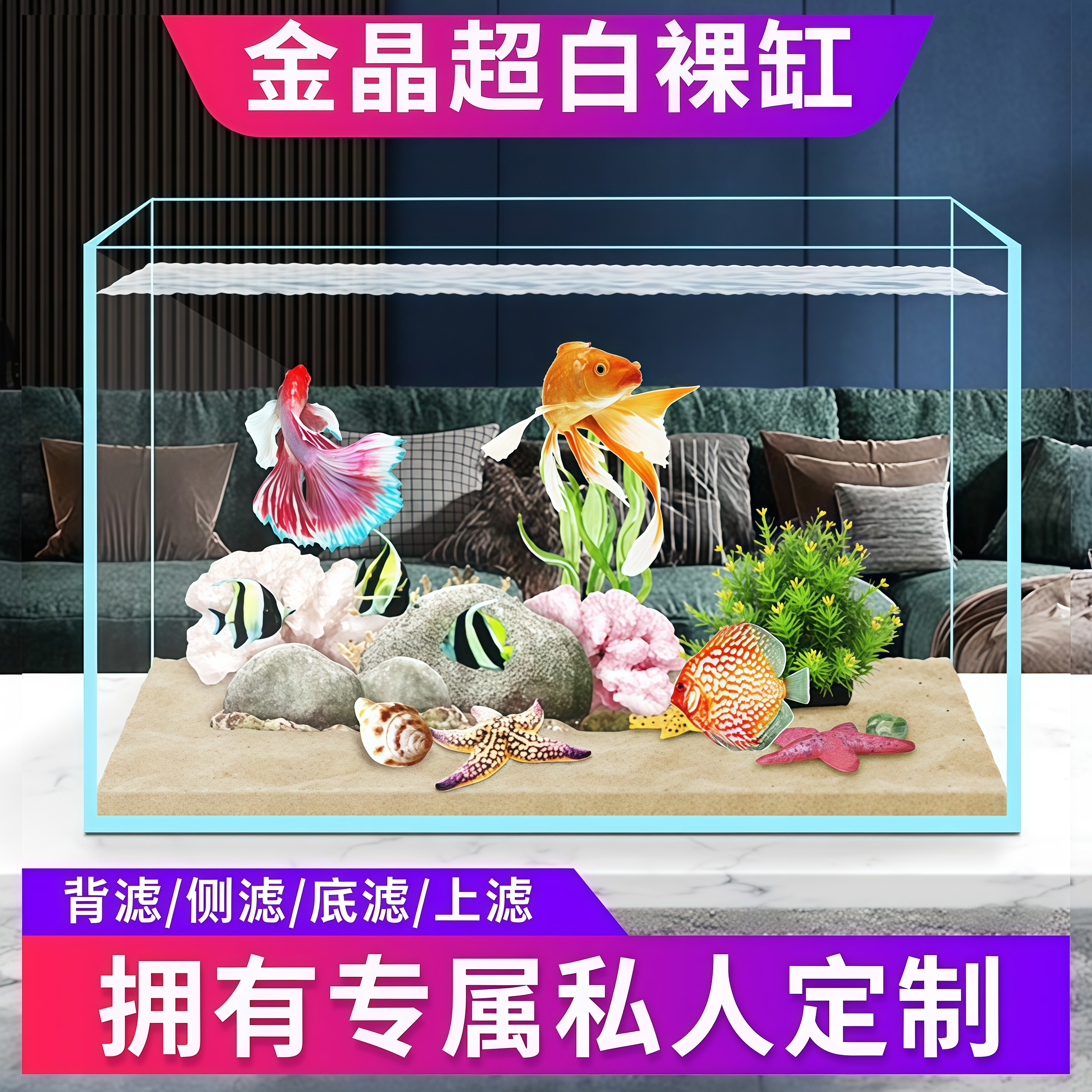 金晶超白鱼缸定做订制客厅大型小型鱼缸钢化水族箱水陆缸鱼缸盖子