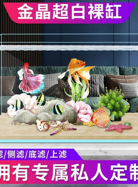 金晶定做客厅大型鱼缸钢化水族箱