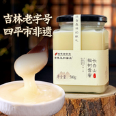 蜂蜜送礼长辈伴手礼长白山椴树蜂蜜天然东北吉林特产雪蜜团购礼物