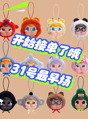 新品泰国 Molly Factory crybaby悲伤动物园日系列坐姿能拍就现货