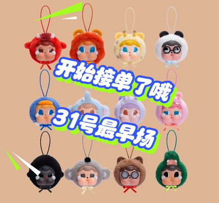 新品泰国 Molly Factory crybaby悲伤动物园日系列坐姿能拍就现货