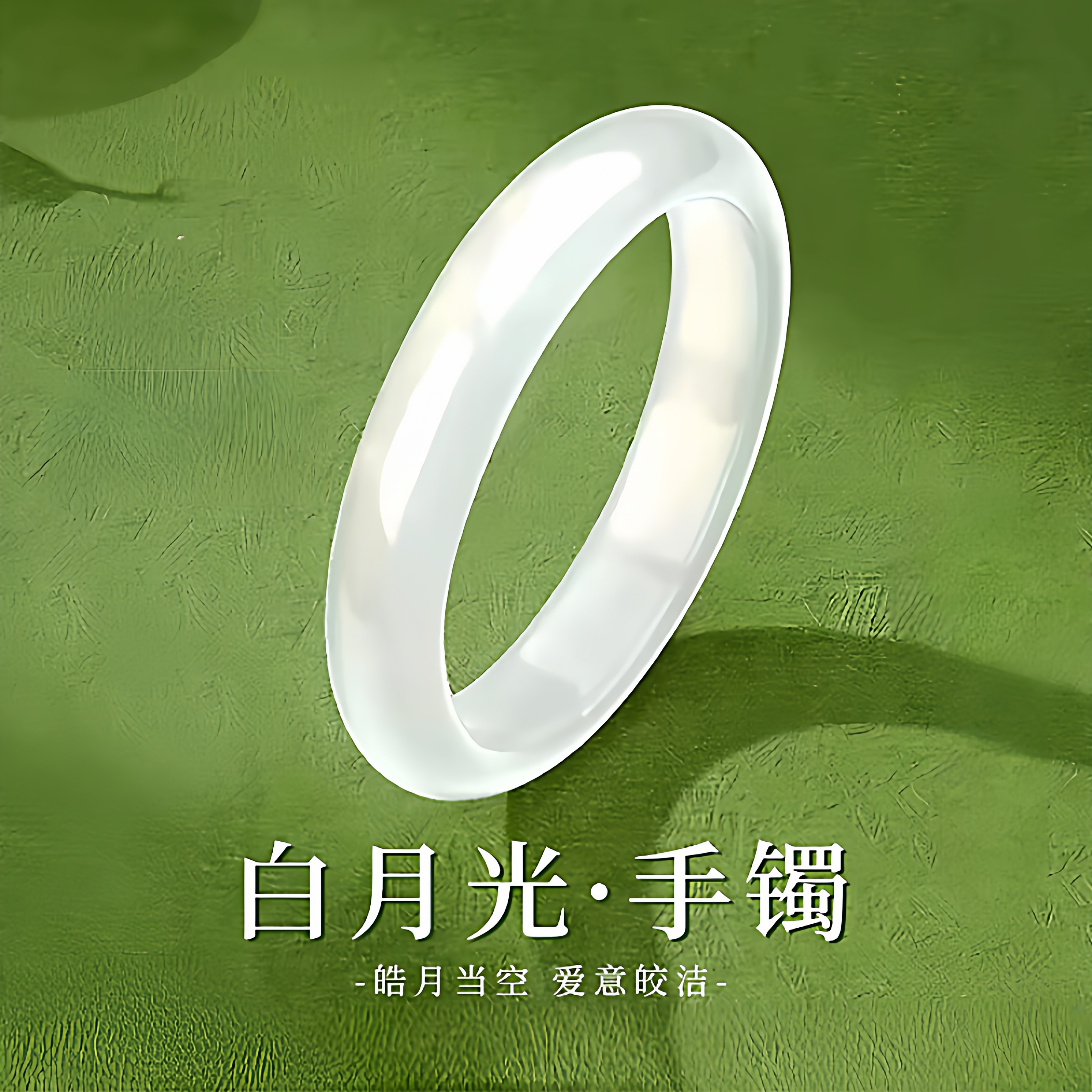 天然优级白月光玉髓手镯冰种白色玉髓玉石女首饰送礼送朋友带证书