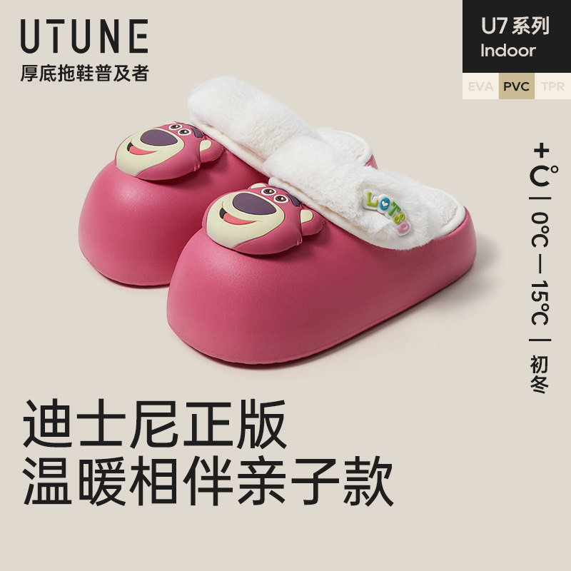 优调迪士尼卡通亲子棉鞋冬居家防水毛绒保暖厚底增高亲子包头拖,居家布艺,居家棉拖/棉鞋,淘宝优惠券,粉丝福利购,淘宝优惠卷