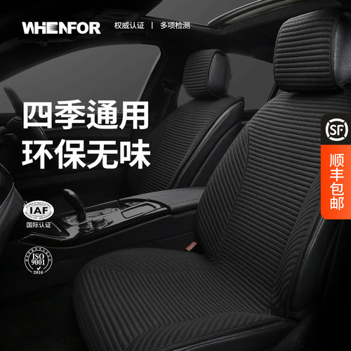 汽车坐垫四季通用车用座椅垫冬季
