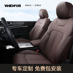 A6L 新奥迪A4L Q5L 通用真皮全包座套 Q3Q2L A3A5专用汽车坐垫四季