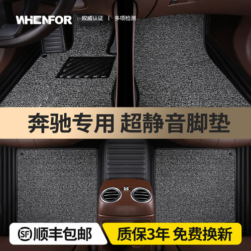 奔驰glc300l专用汽车脚垫