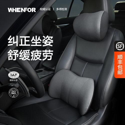 文丰记忆棉护颈护腰套装