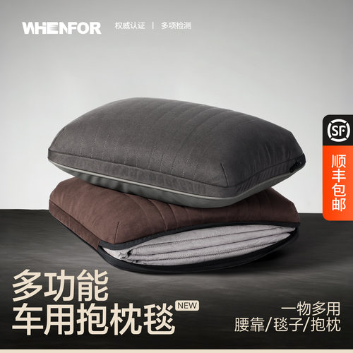 文丰车用抱枕毯多功能两用空调被