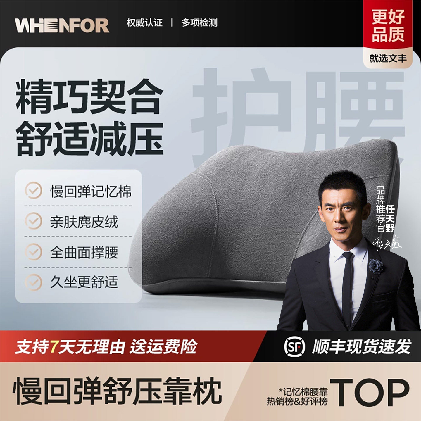 汽车腰靠车载护腰支撑座椅腰托车用记忆棉靠背垫颈椎枕头枕护颈枕