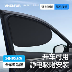 文丰汽车遮阳帘车窗玻璃防晒隔热不透光车内车载窗帘侧窗隐私遮阳