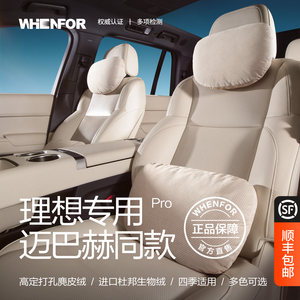 文丰汽车头枕车载护劲枕适用于理想L6L7L8L9问界迈巴赫车用腰靠枕