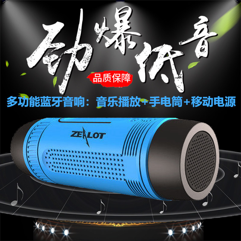 ZEALOT/狂热者 S1无线蓝牙音箱立体声低音炮自行车骑行小型音响|ruв категории видео электрических приборов, Desktop аудио/Оратор, радио/Bluetooth оратор - от Buy2taobao.com для оказания профессиональной услуги покупки агента Taobao