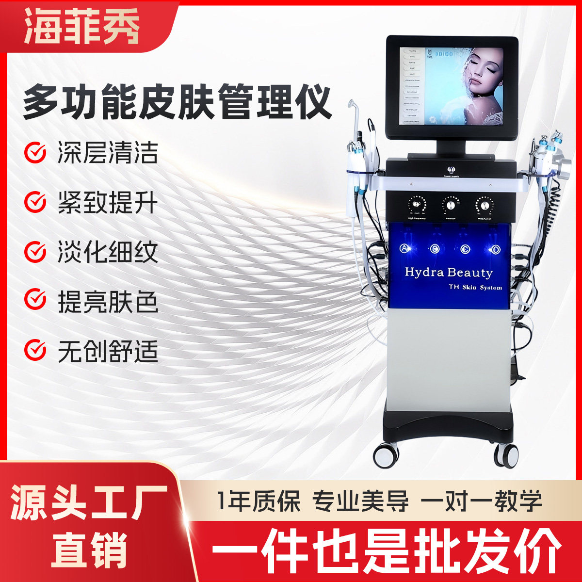 海秀皮肤综合管理仪15合1全能水氧大小气泡美容院护理专用仪器