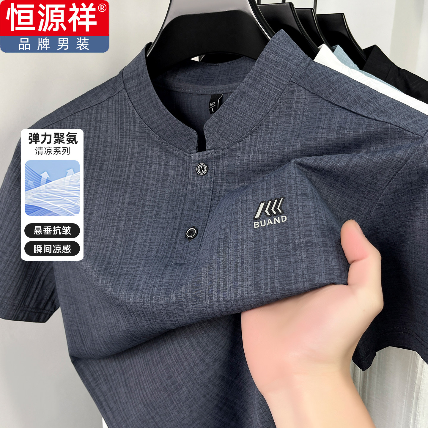 恒源祥夏季男士新款爸爸装圆领短袖T恤圆领中年宽松透气运动上衣