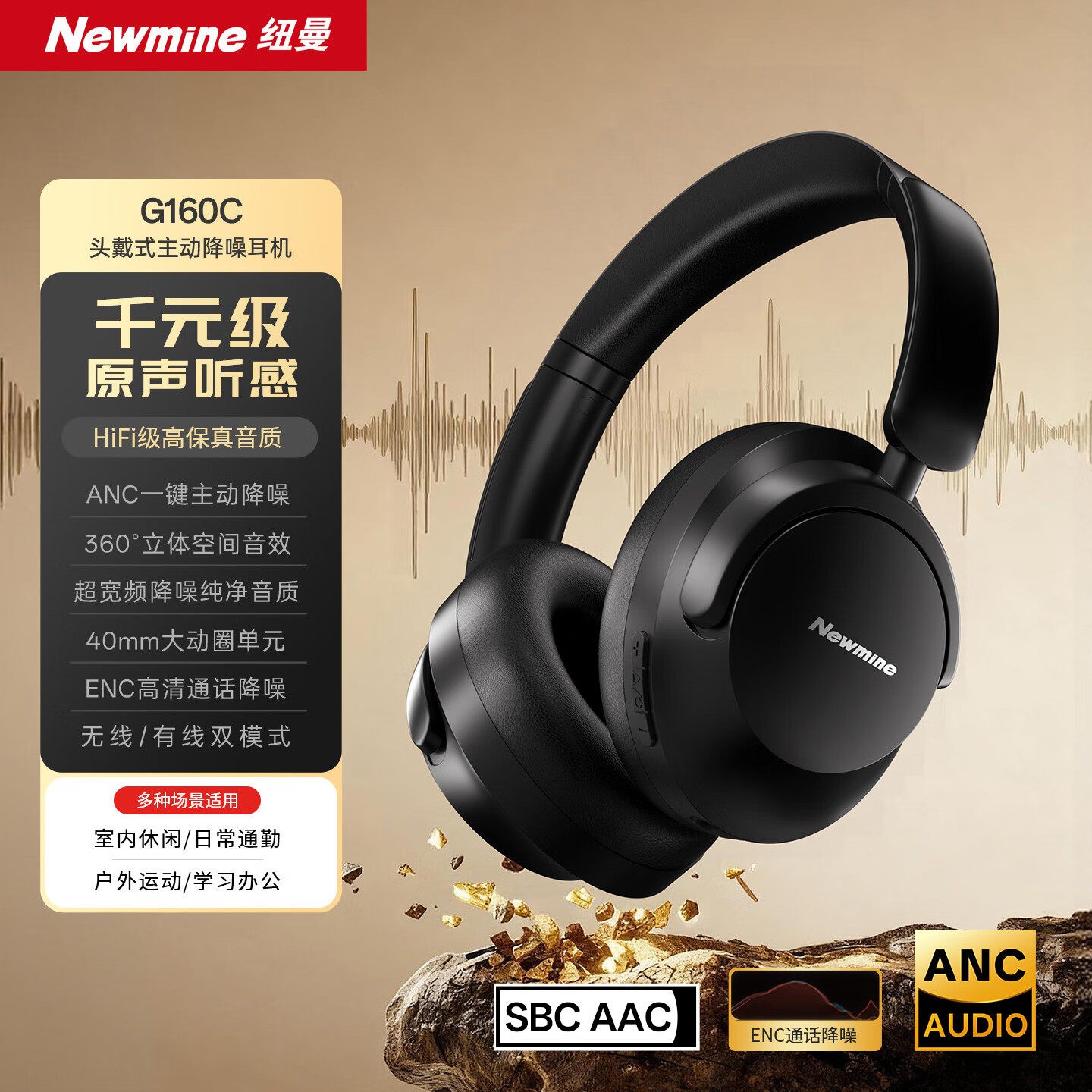 纽曼 G160C头戴式蓝牙耳机电竞学习运动主动降噪无线有线两用耳麦