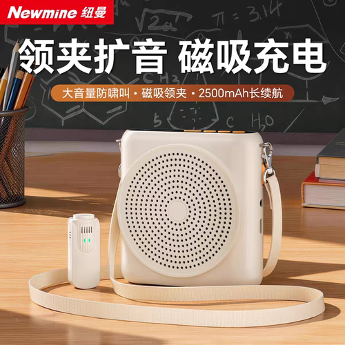 纽曼（Newmine）U-262小蜜蜂扩音器教学专用无线领夹麦户外便携式