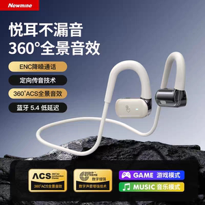 纽曼HM50气骨传导蓝牙耳机挂耳式无线运动挂脖跑步专用防水不入耳