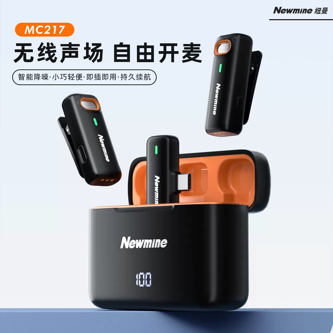 纽曼+直播+无线+主播+降噪领夹麦