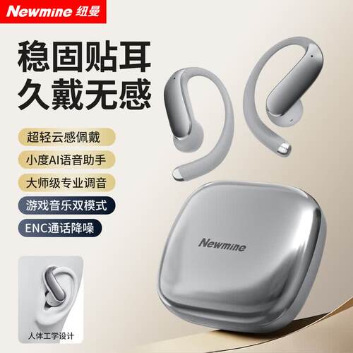 纽曼（Newmine）LY77蓝牙耳机挂耳式开放式不入耳骨传导概念运动