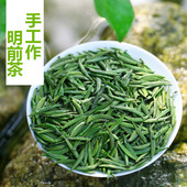 2025新茶明前茶雀舌绿茶嫩芽峨眉山茶特级散装 礼盒装 50g
