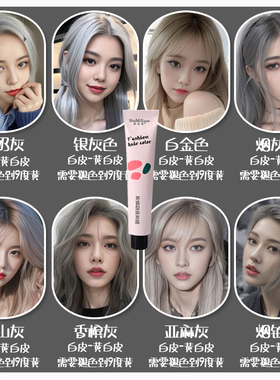 雾感烟灰色染发膏2024流行色自己在家染蓝灰米灰黑茶复古奶奶灰女